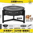 北极狼围炉煮茶烤火炉套装家用室内器具全套冬天庭院火炉烧烤桌盆 多用围炉+【五件套+罐罐壶】