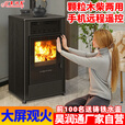昊润通颗粒取暖炉生物质无烟柴火炉子农村家用室内客厅办公室别墅采暖炉 智焰F-15（30-150㎡）（送烟筒配件）