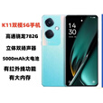 OPPOoppo K11展样机骁龙782Gp5G版大电池拍照安卓备用 冰川蓝 通5G  12GB+512GB