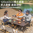 JEEP户外折叠桌子露营野餐桌蛋卷桌便携式野外野营装备 120黑胡桃木