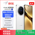 vivox200 天玑9400旗舰5G蓝晶蔡司长焦拍照商务手机 白月光 16GB+512GB_5G通