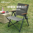 山扉安素聚拢克米特椅户外折叠椅子便携超轻露营野餐椅沙滩椅 聚拢收纳【收纳体积-60%】卡其色