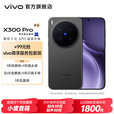 vivo X300 Pro 蔡司2亿APO超级长焦 蓝图自研影像双芯 5年持久流畅OriginOS 6 直屏拍照手机 新品 国补 纯粹黑 16GB+1TB 银色增距镜+蓝色影像手柄套装