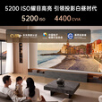 坚果（JMGO）N5 Ultra 4K超高清三色激光云台投影仪 年度重磅新品 变焦自动移轴家用智能高清家庭影院投影机 N5 Ultra