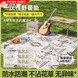 户外露营一次性野餐垫加厚春游坐垫便携防潮垫防水布沙滩草坪地垫 【2包】暖沙色一次性野餐垫 送地钉（200*200cm） 防水防潮