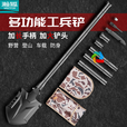 瀚狐工兵铲户外多功能工兵铲车载折叠工铲便携铁锹铲子钓鱼铲露营 玄武黑【基础款】