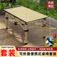 骆驼（CAMEL）户外折叠桌露营野炊摆地台车载桌可折叠可携式超轻蛋卷桌桌椅套装 【】黄色95cm长折叠卓-送包