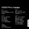 vivo展机X200 Pro 拍照5G新款AI安卓手机 蔡司2亿APO长焦 X200 Pro辰夜黑 16GB+1TB 单机+原装快充+店保1年