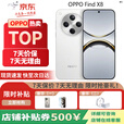 OPPOFind X8 无影抓拍 超轻薄直屏 5G展机 AI智能拍照一键问屏  Find X8 浮光白 16GB+1TB 单机+第三方充电器+店保一年