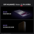 华为（HUAWEI）展机 Mate X6典藏版X5折叠屏手机新品鸿蒙大屏AI智能手机 羽砂金【Mate X5】 12GB+512GB 品质无忧支持检测