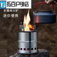 ZKHE柴火灶农村家用灶便携式折叠露营自驾游烧水炉不锈钢野外野炊 外 外野炊炉具