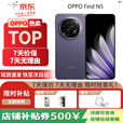 OPPOFind N5 超薄机身超长续航冰川电池 骁龙8至尊版 AI 5G折叠屏展机 暮紫 12GB+256GB 单机+原装快充+店保一年
