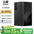 三星（SAMSUNG）展机 Galaxy Z Fold 7折叠屏手机Fold 6 盖乐世Ai 新款高端商务机 时空黑【Fold 6】 12G+1TB【国行正品】 支持检测品质无忧