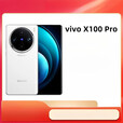 vivoX100 Pro（展机）蔡司APO长焦 蓝晶×天玑9300影像旗舰手机 赠送运费险详询客服 落日橙 16GB+1TB