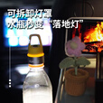 山力士流光水瓶灯 户外露营灯营地户外照明瓶盖灯小手电筒LED氛围灯 水瓶灯活力黄