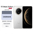 华为（HUAWEI）/华为 Mate 70 Pro+麒麟芯片鸿蒙OS玄武架构鸿蒙商务AI手机 飞天青 16GB+1TB_5G通