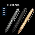 户外防身战术防卫笔户外工具多功能特战笔户外装备户外破窗求生笔 户外战术笔-黑色-铝+不锈钢-2支 无规格