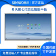 希沃seewo教学一体机FG65EA/FG75EA/FG86EA触屏智能会议交互平 希沃FG65EA(双系统i58+256)壁挂