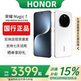 HONOR展机Magic7/7ProAI鹰眼相机荣耀AI光绿洲护眼屏巨犀玻璃智能手机 Magic7【白色】 16G+1T 赠运费险详情咨询客服