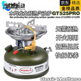 OEMG水焊龙户外免预热一体式汽油炉便携式Gt525Pro油炉野营式沸水烹饪 磨砂军绿色