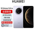 华为展机mate70pro 新品手机华为 鸿蒙系统HarmonyOS 卫星消息 NFC红外遥控 先锋版优享版可选 风信紫【mate70pro优享版】 12GB+256GB 全国联保 电子保卡已启用