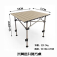 德尔.默克户外可升降折叠桌野餐露营地摊神器便携式麻将桌摆摊儿铝合金桌 木纹升降款方桌带网兜50-80cm高