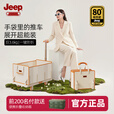JEEP吉普露营车户外轻便可折叠儿童小推车带桌板野营车手推车拉杆车 耀橙白 240L 【带桌腿】