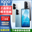 vivoIQOO Z8天玑8200芯片超长续航新品NFC红外遥控闪充学生老人游戏机 【IQOO Z8】星野青 12GB+512GB 单机+【品牌快充】+店铺质保1年