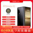 华为（HUAWEI）Huawei/华为 Mate X2展机折叠屏手机麒麟9000超感知徕卡四摄赠运费险详情咨询客服 冰晶粉 8GB+512GB_5G通_X2