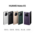 华为（HUAWEI）Mate X5 新鸿蒙高端旗舰折叠屏商务手机四摄鹰眼相机悬浮折叠屏手机【95新】支持7天无理由 幻影紫 9.99--16GB+512GB