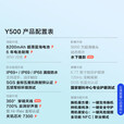 vivo【24期免息】Y500手机 2025上市新品 8200mAh超薄蓝海电池 IP69+满级防水 越级旗舰外观 耐用抗摔 玄武黑 12GB+512GB