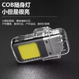 SHENYU多功能钥匙扣灯打火机 随身照明灯工作灯强光手电筒带点烟器 【高配】持久续航待机199天-高亮侧灯