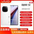 vivo iQOO 12  展样机 第三代骁龙8电竞芯片 1.5k屏幕旗舰电竞拍照游戏手机 赛道版 12GB+256GB