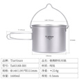 Ti artisan钛工匠户外纯钛柴火炉便携简易炉具露营烧烤防风取暖超轻小柴火灶 纯钛野营吊锅1600ml