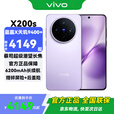 vivo X200s  新品5G手机  淡紫16+512全网通 官方标配