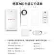 华为畅享70X【12期免息】标准版支持NFC 华为畅享70X活力版 曲面屏 手机 一键北斗 鸿蒙系统 标准版雪域白 256GB 12期免息