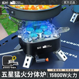 拓村新款户外防风卡式炉便携式燃气炉子露营野炊旅行烧水炉具全套装备 五星猛火分体炉+450g*4