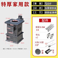 农村柴火取暖炉家用室内煤炭烤火炉柴煤两用北方采暖取暖炉子新型 特厚家用款+2米烟筒2弯头+配件礼包