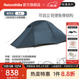 Naturehike挪客云尚Pro徒步登山帐篷户外暴雨级防水抗风超轻1-2-3人双层三季 3人双层藏青蓝/20D尼龙