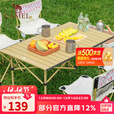 CAMELCROWN户外便携式折叠桌铝合金野餐桌子公园家用长桌野炊装备露营烧烤桌 鹅黄色 铝合金长桌 赠收纳袋S022B