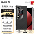 HUERIAI新款手机全新P70Ultra 2K曲面屏5G全网通 骁龙8GEN3 一亿像素8000毫安 指纹+人脸秒解锁 大屏AI 陶瓷黑 16GB+512GB 12期分期