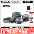 NatureHike挪客户外锅具套装露营野营炊具便携式烧水壶不锈钢煎锅煎盘吊锅 3L吊锅+1.7L锅+8寸煎盘+0.8L水壶