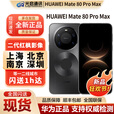 华为（HUAWEI）新品Huawei/华为 Mate 80 ProMax全网通手机正品mate80promax现货 极地银 16GB+512GB 官方标配（现货发顺丰）