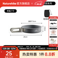Naturehike挪客野行铝合金锅套锅 户外露营家用平底锅火锅汤锅煎炒锅不粘锅 7寸煎盘