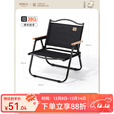 原始人折叠椅户外折叠椅子克米特椅露营椅子野餐椅子便携桌椅野营沙滩椅 耀黑架-真双层【典雅黑】经典款