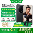 荣耀Magic8 Pro 新品5G手机24期免息 2亿超夜神 7200mah电池  谢霆锋同款荣耀magic8pro手机 绒黑色 16GB+1TB 官方标配【送碎屏险+晒图好礼9选1】