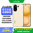 vivo S30 国补专享 新品5G手机 柠檬黄16+512GB全网通 官方标配