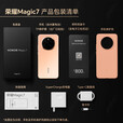 荣耀Magic7  新品5G手机 绒黑色 12GB+512GB