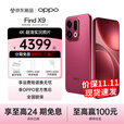 OPPO Find X9 国家补贴 4K超清实况照片 7025mAh 天玑9500 5G旗舰手机【孙颖莎同款】 追光红 16GB+512GB 标配+24期免息+好礼3选1