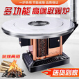 嘉久福送货上门回风炉取暖炉柴火炉农村家用柴煤两用多功能烤火炉 正方形0.8*0.8米防爆玻璃桌面(烧柴)